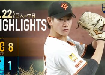 【ハイライト・4/22】巨人快勝！井上今季2勝目＆岡本7号2ラン含む4打点！中田翔 豪快バースデーアーチ【巨人×中日】