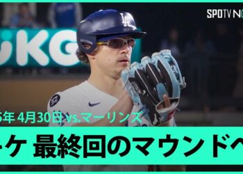 【ドジャース K・ヘルナンデス 伝説の”守護神”が謎のヘルメットを被り今季初登板！】マーリンズvsドジャース MLB2025シーズン 4.30