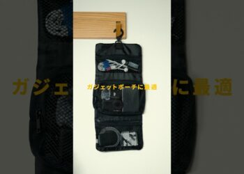 【無印良品】ガジェットポーチとして最高過ぎる！そんな製品を無印良品で見つけたので紹介！#無印良品 #MUJI #ポーチ #ガジェットポーチ #ガジェット