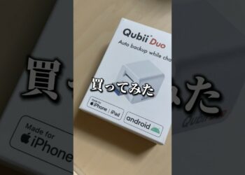 スマホデータ自動バックアップガジェット「Qubii Duo」購入時の注意点www #vlog #short