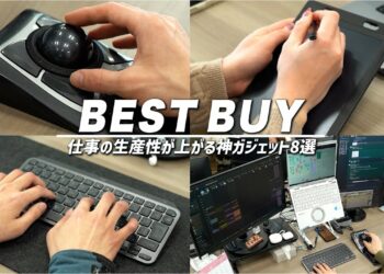 エンジニアに聞いた仕事の生産性が上がる神ガジェット8選【ベストバイ2025】
