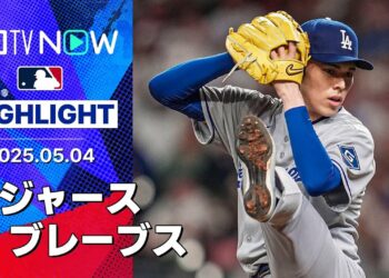【佐々木がメジャー初勝利、大谷は第8号ソロ！12安打10得点で快勝のドジャースが今季2度目の7連勝！】ドジャースvsブレーブス 試合ハイライト MLB2025シーズン 5.4