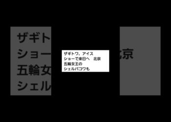 👩スポーツ・ニュース　#スポーツ #ニュース #けんちゃんチャンネル #チャンネル登録お願いします