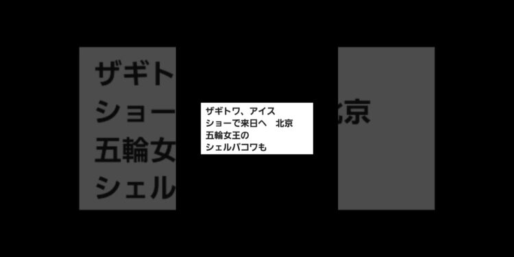 👩スポーツ・ニュース　#スポーツ #ニュース #けんちゃんチャンネル #チャンネル登録お願いします