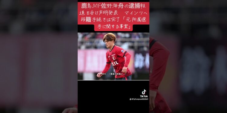 スポーツニュース