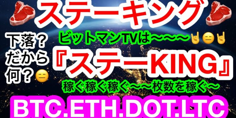 ビットコインは戻りでの売りが更なる下落を招く❗️❓33000ドルと30000ドルで持ち堪えるか❓🤔OKXのステーキング情報あり🐜【仮想通貨 BTC.ETH.DOT.LTC】