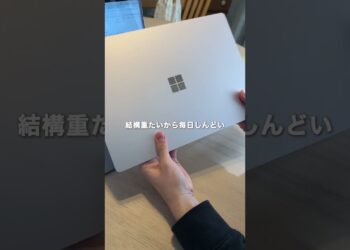 大学合格したら急いでパソコン探し！#パソコン #大学生 #macbook #surface #ガジェット