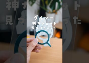 ダイソーの神ガジェット見つけた🤫 #ガジェット #iphone活用術 #magsafe #ダイソー購入品