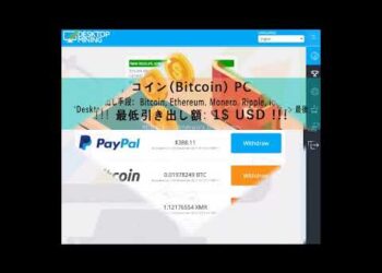 ビットコイン(Bitcoin) PC マイニング