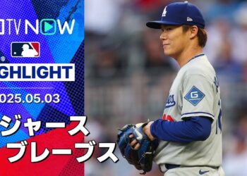 【ドジャースが6連勝！山本は6回1安打無失点の快投で4勝目！】ドジャースvsブレーブス 試合ハイライト MLB2025シーズン 5.3
