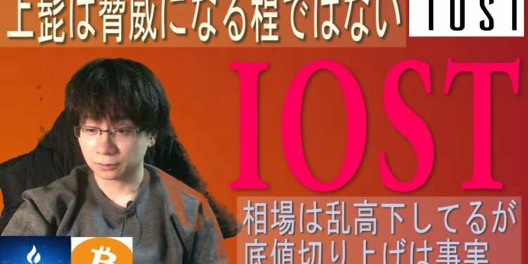IOSTの上髭は週足を崩す程の脅威ではない【HT・IOST・BTC】