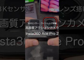 高画質アクションカメラInsta360 Ace Pro 2 #ガジェット