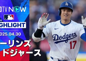 【ドジャース、記録ずくめ！大谷“パパ1号”、テオスカーは適時打4本でMLBトップ31打点目、チームも今季最多得点で4連勝】マーリンズvsドジャース 試合ハイライト MLB2025シーズン 4.30