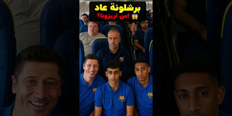 برشلونة تخلّت عن الطيارة الخاصة! 😳✈️