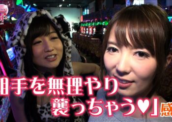 パチスロ【波多野結衣のセクシースロット】VERSUS2 大槻ひびき