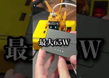 【到来】社会人が買わないと損するガジェット！ロボット型急速充電器が凄い／GravaStar ALPHA65PD【マストバイ】　#shorts