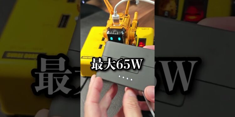 【到来】社会人が買わないと損するガジェット！ロボット型急速充電器が凄い／GravaStar ALPHA65PD【マストバイ】　#shorts