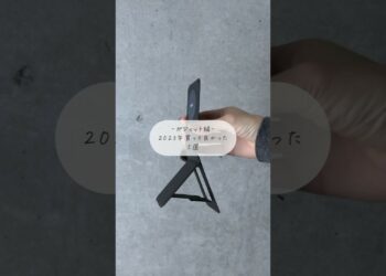 【2023年買って良かったガジェット】TOP5 #ベストバイ #ガジェット