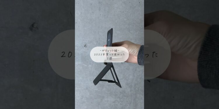 【2023年買って良かったガジェット】TOP5 #ベストバイ #ガジェット