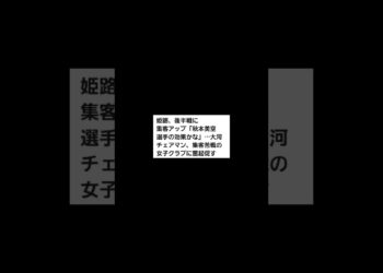 👩スポーツ・ニュース　#スポーツ #ニュース #けんちゃんチャンネル #チャンネル登録お願いします
