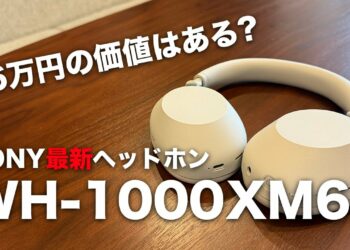 [SONY最新作]3年で進化した化物ヘッドホン!WH-1000XM6!
