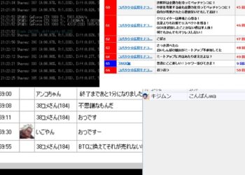 ASICマイニング配信