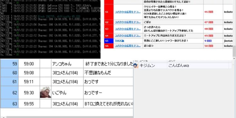 ASICマイニング配信