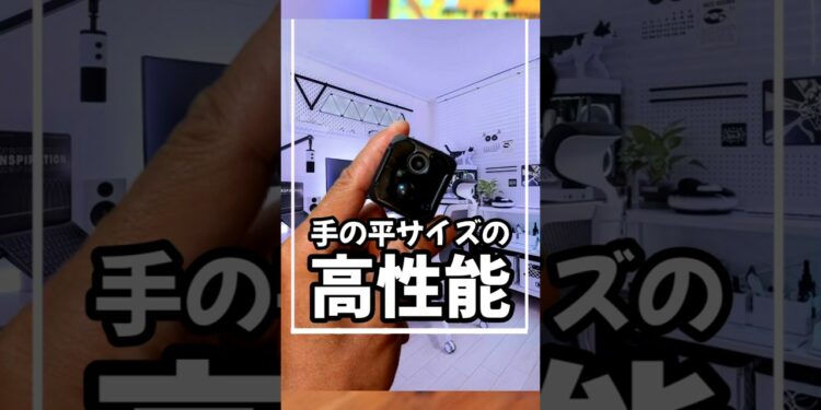 Amazonで買うべきコレ！ #新商品 #カメラ #撮影 #防犯 #4k #ガジェット #面白い