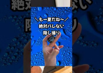 隠し撮り初心者でも楽々神撮影 #カメラ #撮影 #4k #スパイ #ガジェット #防犯 #便利 #新商品 #面白い