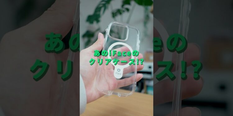 iFaceの新形態ケースが最高すぎる #ガジェット #iPhoneケース #iface