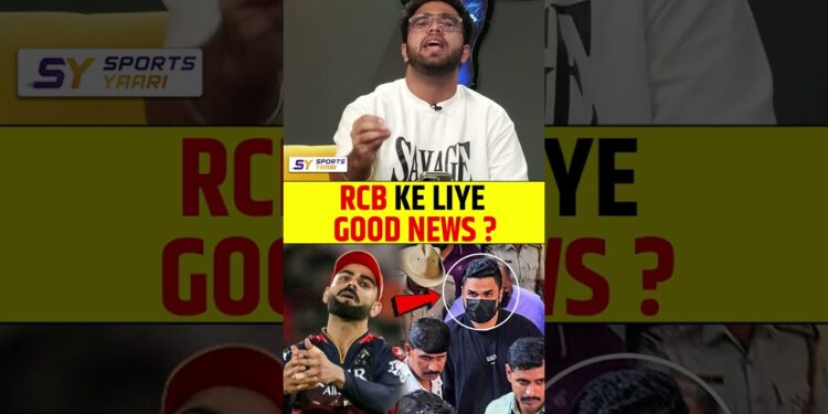 RCB KE LIYE GOOD NEWS? #rcb #viratkohli #rcbfans #bail #bengalurustampede