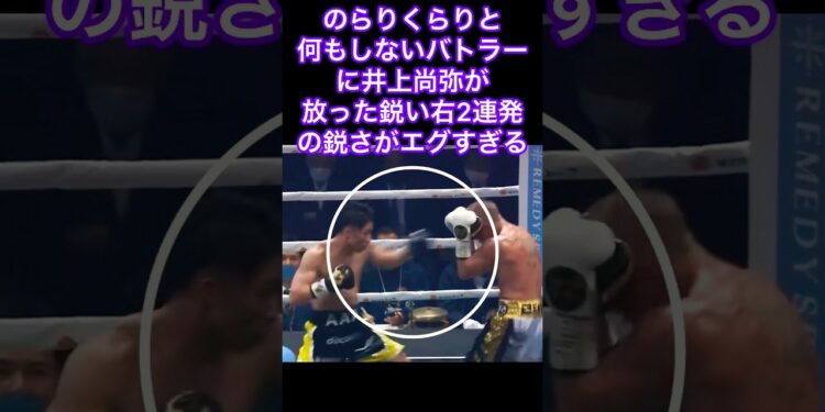 井上2連発 #ボクシングニュース #井上尚弥