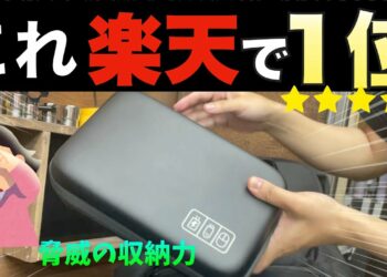 ProCase 今売れまくってるガジェットポーチ【おすすめ工具紹介】