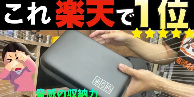 ProCase 今売れまくってるガジェットポーチ【おすすめ工具紹介】