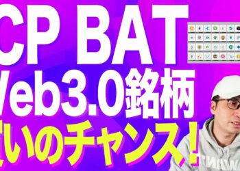 【暗号資産BAT】BTC,ETH,XRP年末に向けた値動きを解説【仮想通貨】【暗号通貨】【投資】【副業】【初心者】