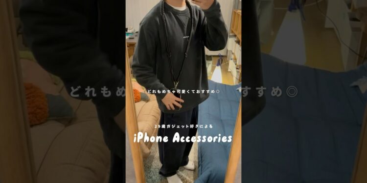 アイテム詳細はコメント欄に📝　#スマホアクセ #ガジェット #ガジェット購入品 #スマホ #iPhone16Proケース #iPhone16Proフィルム #ESR #iPhone16ケース