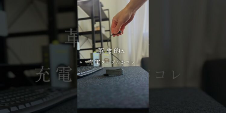 デスクに必須の充電ケーブル#shorts #ガジェット #スマホスタンド #スマホグッズ