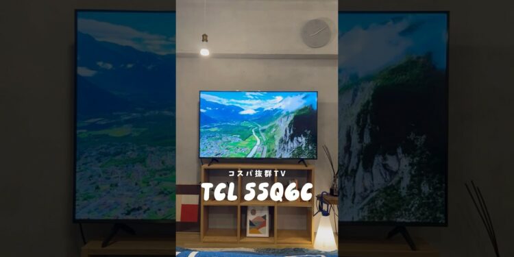 詳細はコメント欄に📝　#テレビ #55型テレビ #ガジェット #家電 #おすすめ家電 #おすすめテレビ