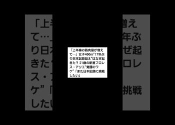 👩スポーツ・ニュース#スポーツ #ニュース #けんちゃんチャンネル #チャンネル登録お願いします