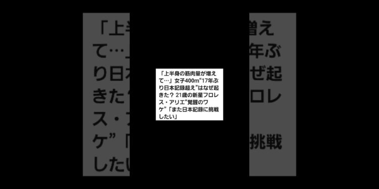 👩スポーツ・ニュース#スポーツ #ニュース #けんちゃんチャンネル #チャンネル登録お願いします