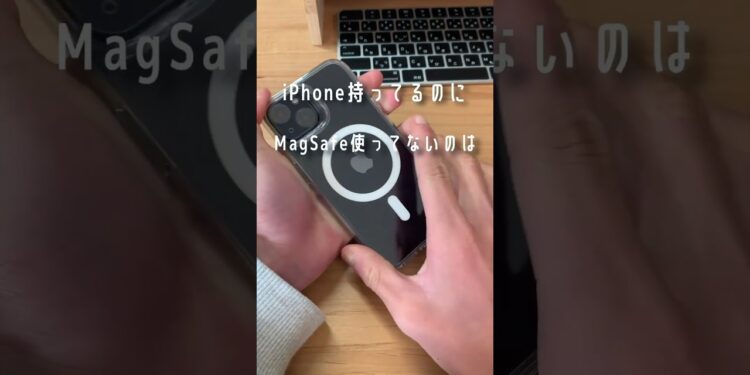 この磁石、使わないと損。#ガジェット #magsafe #apple #まこも構文