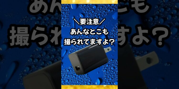 下から上から丸見えカメラ‼️ #ガジェット #おすすめ #カメラ #撮影 #新商品 #おもしろい #替え歌 #4k #ガチャ