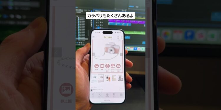 これはすごい！3COINS新作アイテム3選 #shorts #iphone #ガジェット #ガジェット紹介 #スリコ