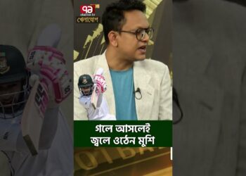 গলে আসলেই জ্বলে ওঠেন মুশি| Sports News | Khelajog