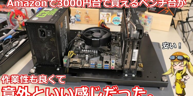 【格安ガジェット調査】ジャンクの動作検証に最適!?Amazonで3000円台で売られてるベンチ台を実際に試してみたら思ったよりも作業性がよくていい感じだった!【スピーカー】