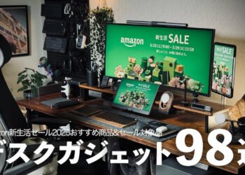 【2025年版】新生活のデスク作りにおすすめな厳選ガジェット98選【デスクツアー】
