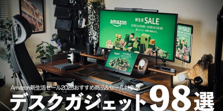 【2025年版】新生活のデスク作りにおすすめな厳選ガジェット98選【デスクツアー】