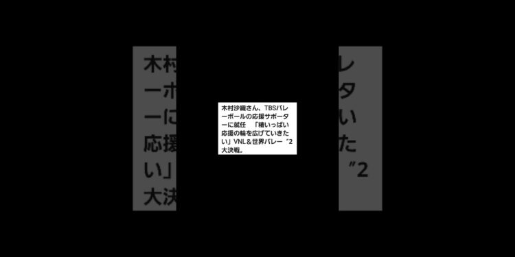 🏐スポーツ・ニュース#スポーツ #ニュース #けんちゃんチャンネル #チャンネル登録お願いします