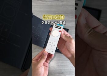 【新作AIガジェット】話題のAIが生涯無料！？