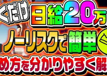 【まだ0円で歩いてるの？】次世代万歩計アプリ「STEP」で仮想通貨を稼ぎながら健康に!!使い方と1ヶ月での稼ぎを解説【ステップ】【草コイン】【ビットコイン】